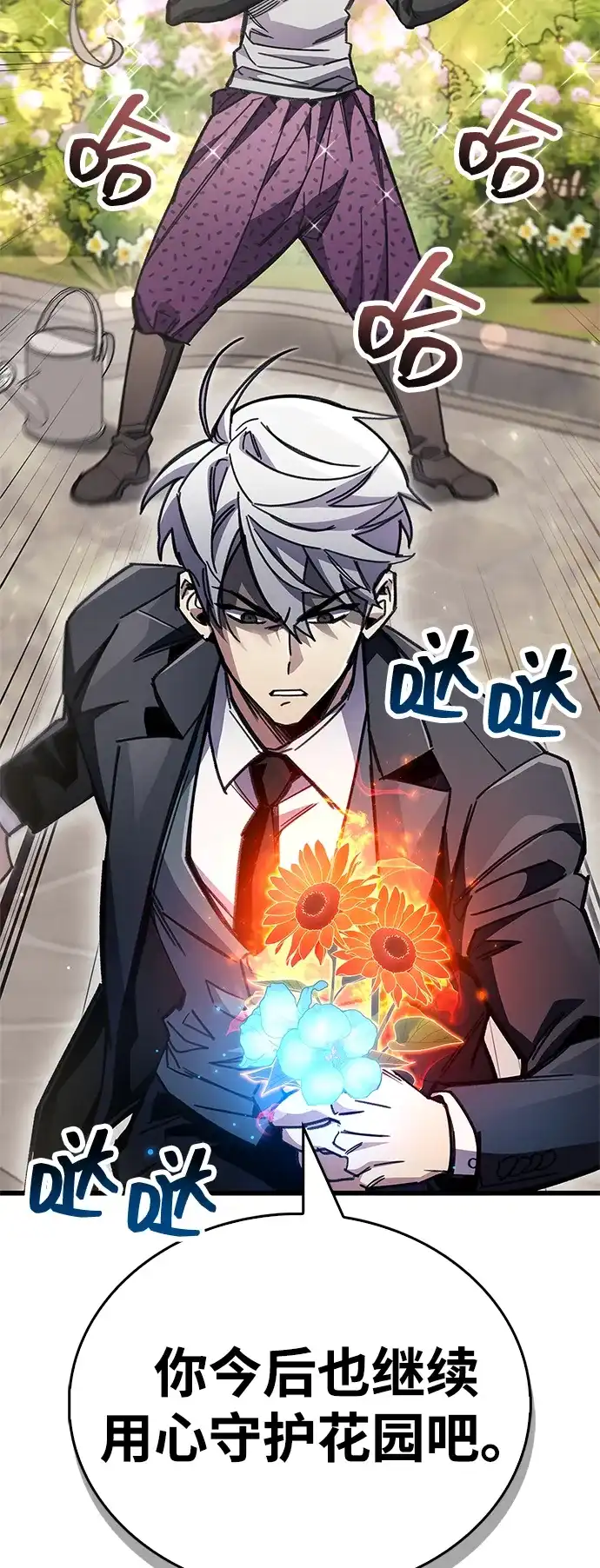 《隐瞒黑历史的玩家》第99话 第57页
