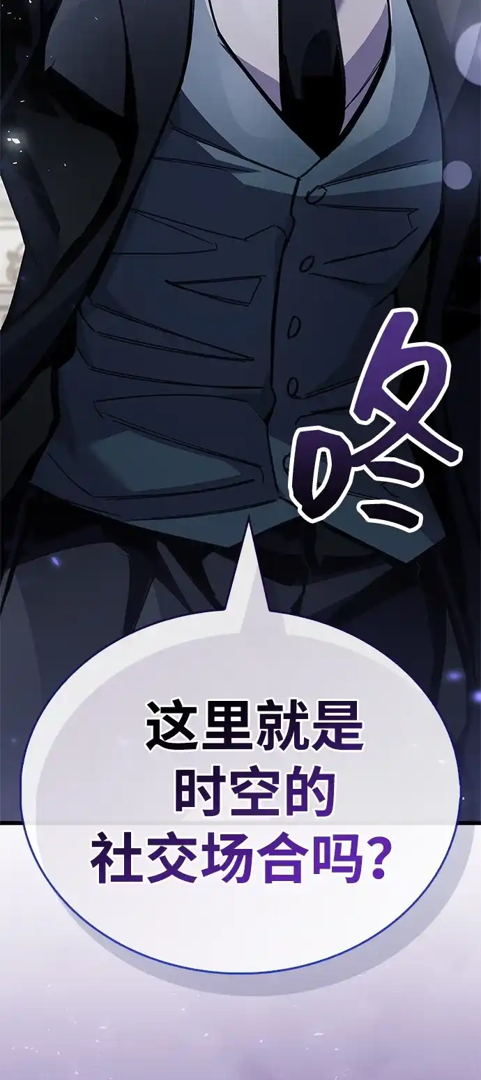 《隐瞒黑历史的玩家》第99话 第116页