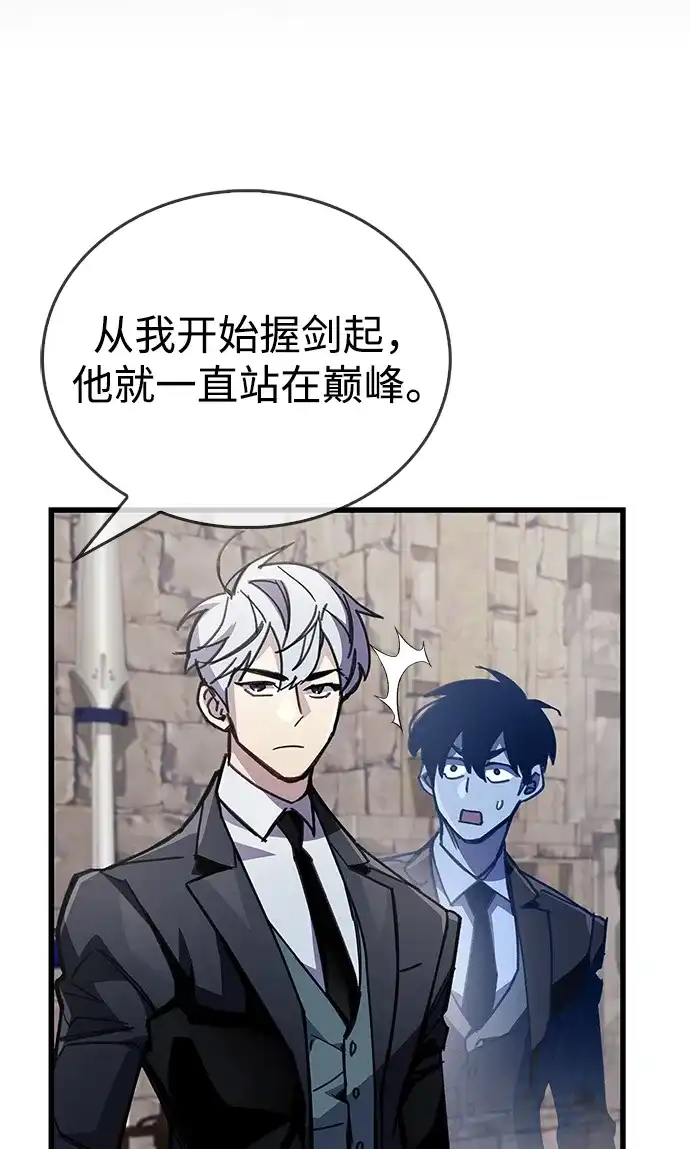 《隐瞒黑历史的玩家》第99话 第28页