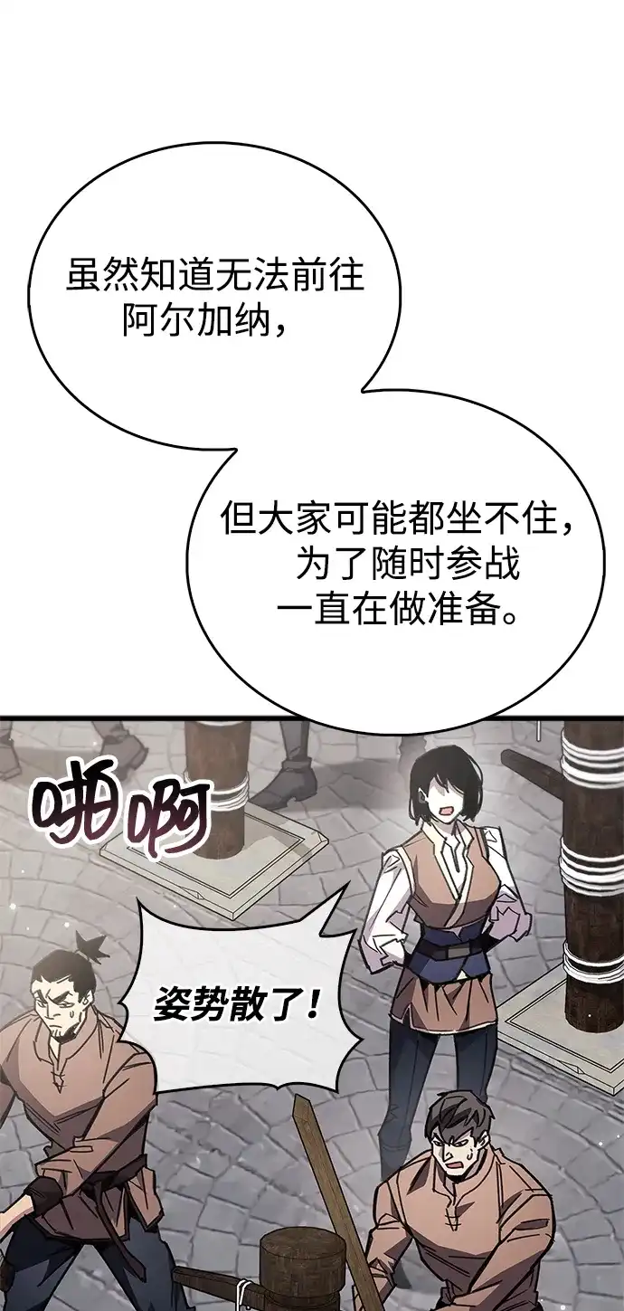 《隐瞒黑历史的玩家》第99话 第19页