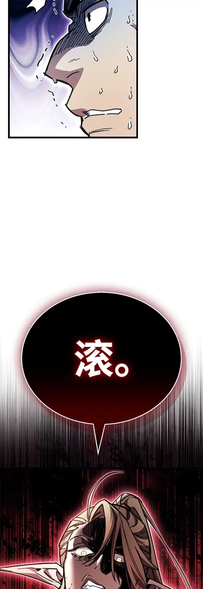 《隐瞒黑历史的玩家》第99话 第13页