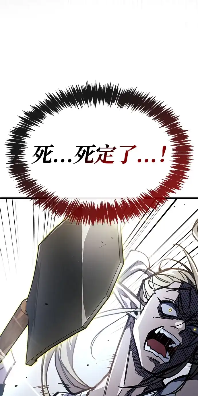 《隐瞒黑历史的玩家》第99话 第8页