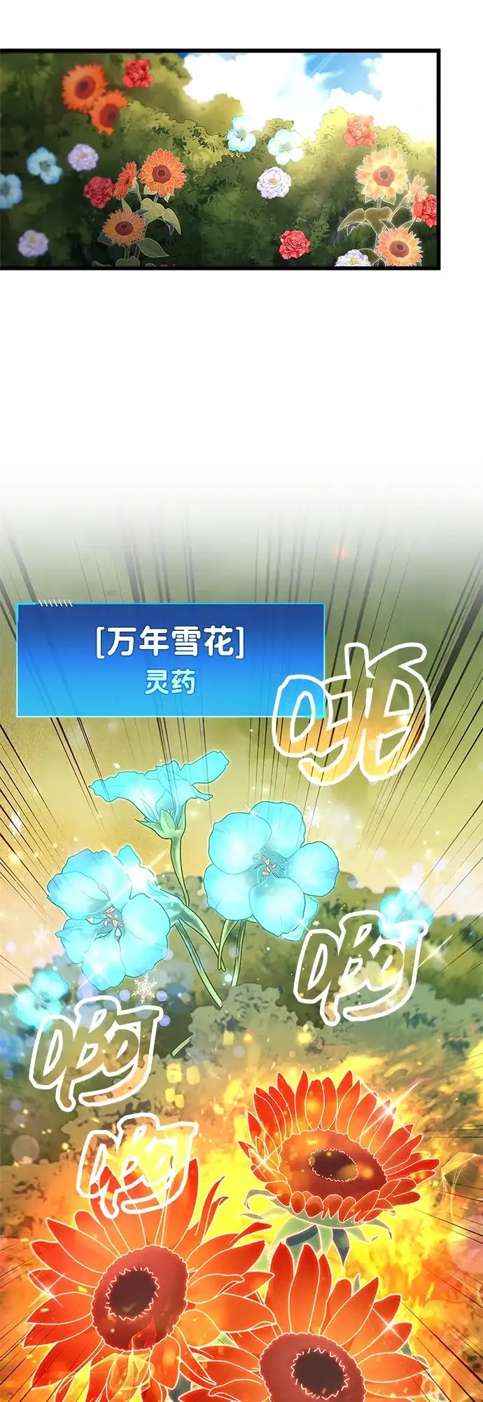 《隐瞒黑历史的玩家》第99话 第42页