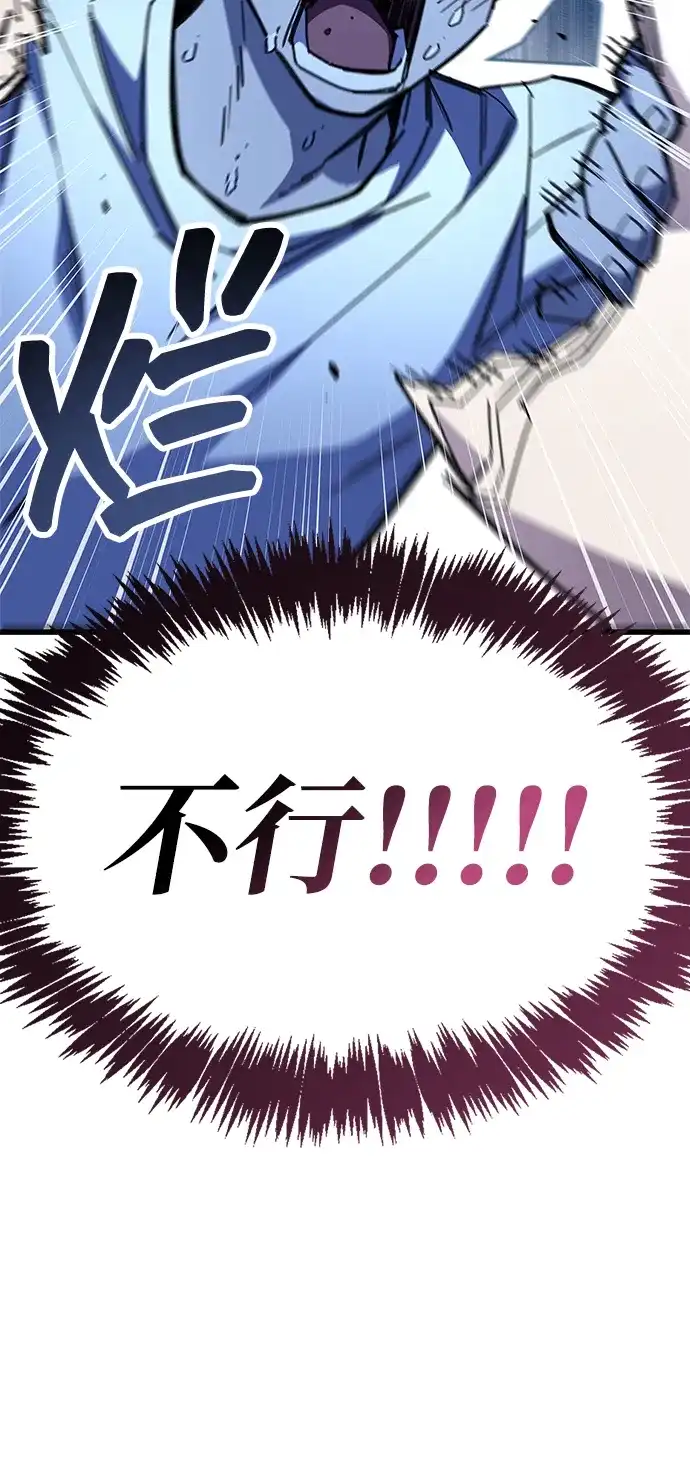 《隐瞒黑历史的玩家》第99话 第106页