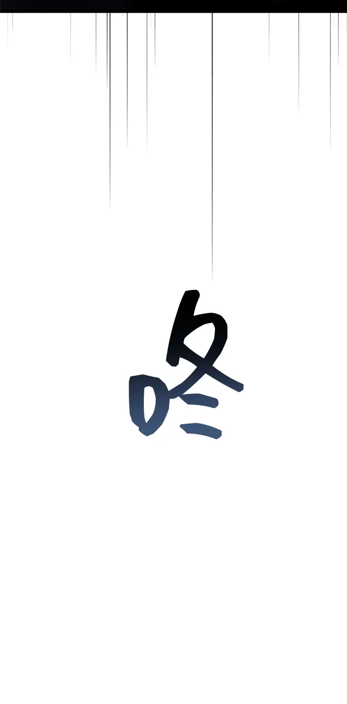 《隐瞒黑历史的玩家》第99话 第78页