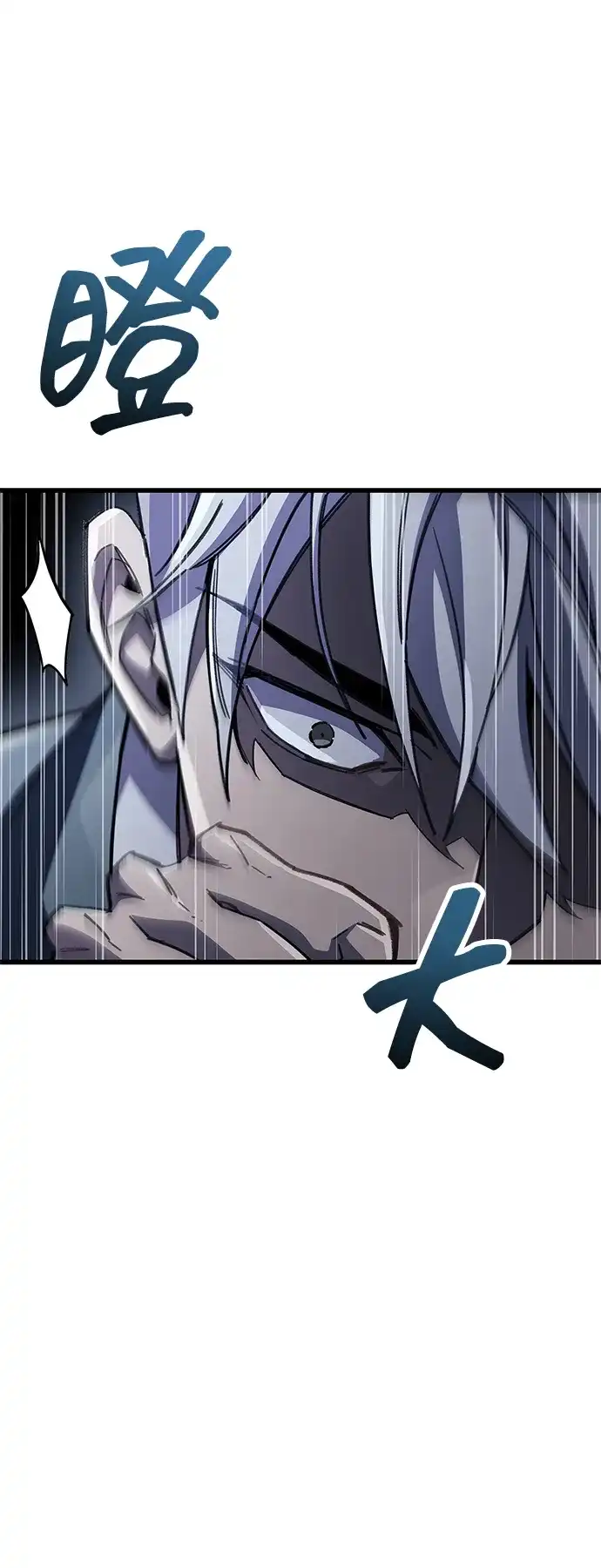 《隐瞒黑历史的玩家》第99话 第86页