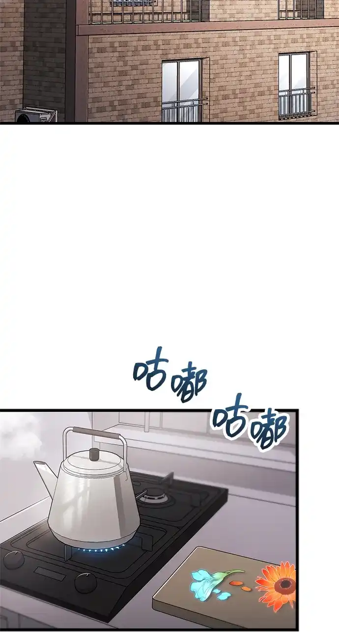 《隐瞒黑历史的玩家》第99话 第59页