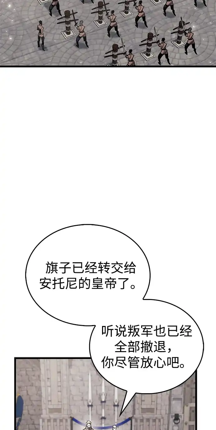 《隐瞒黑历史的玩家》第99话 第17页