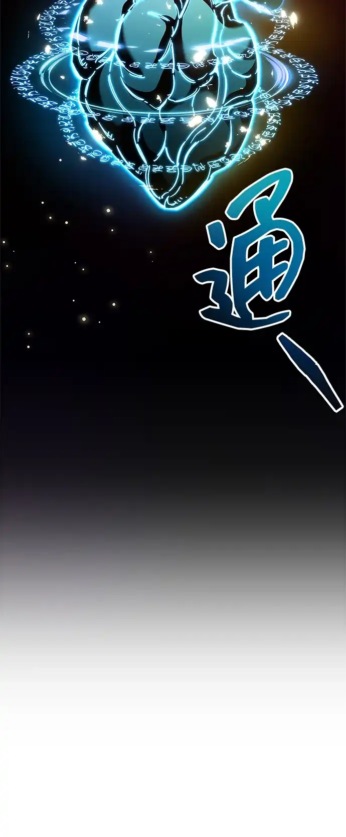 《隐瞒黑历史的玩家》第99话 第85页