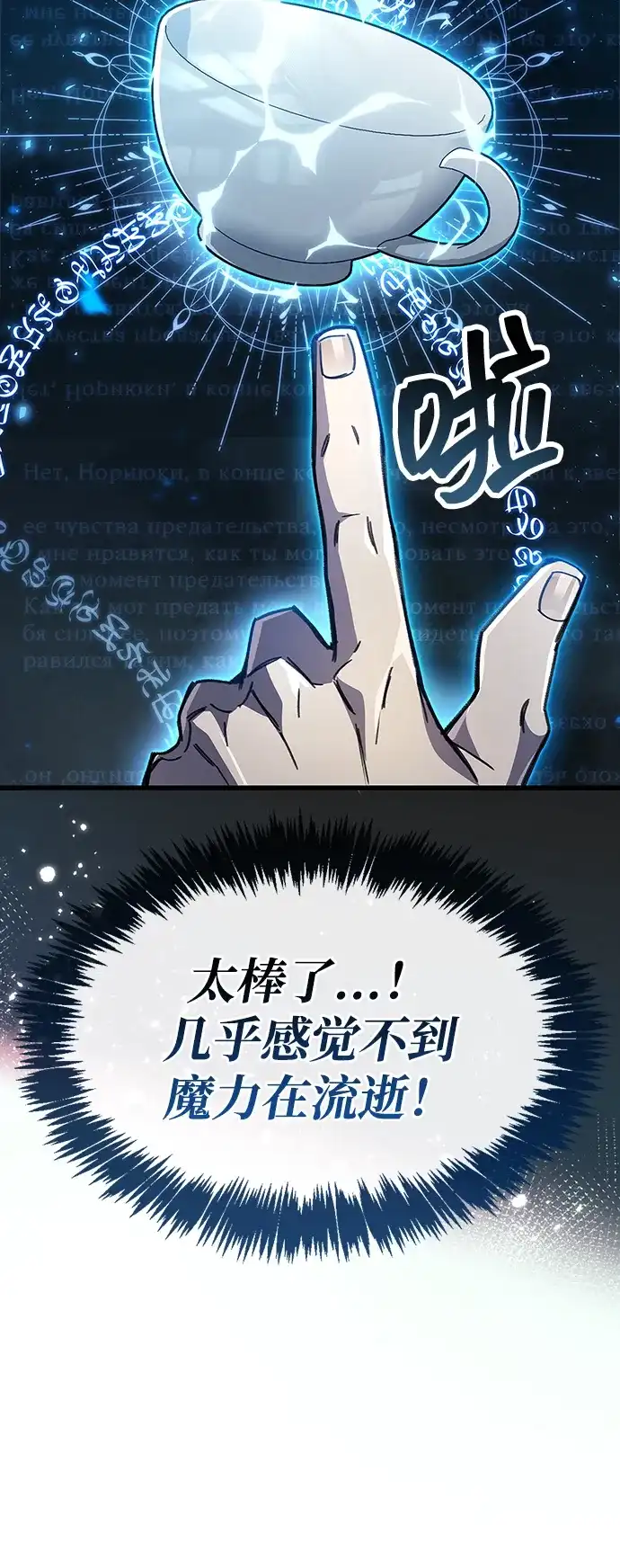 《隐瞒黑历史的玩家》第99话 第91页