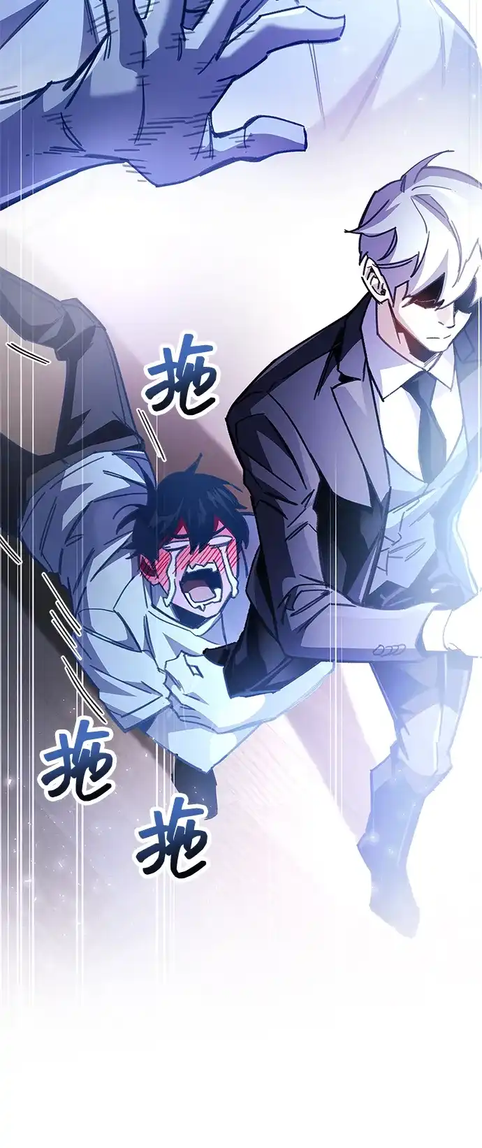 《隐瞒黑历史的玩家》第99话 第112页