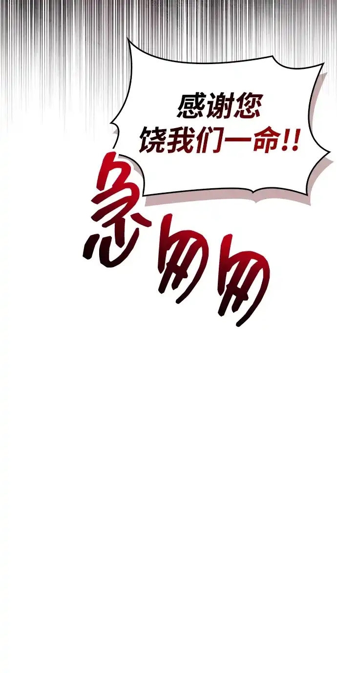 《隐瞒黑历史的玩家》第99话 第15页