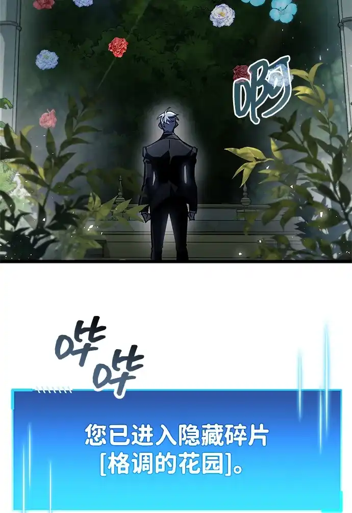 《隐瞒黑历史的玩家》第99话 第40页