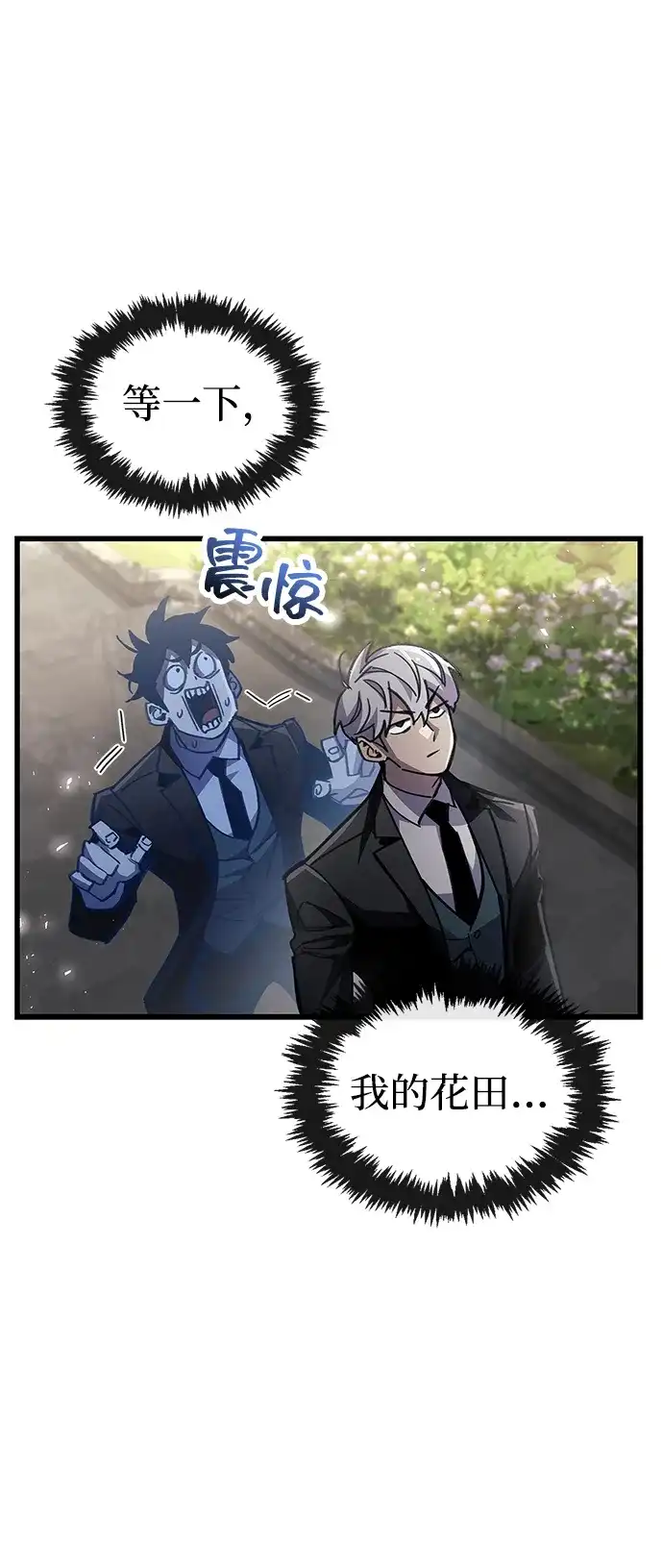 《隐瞒黑历史的玩家》第99话 第37页