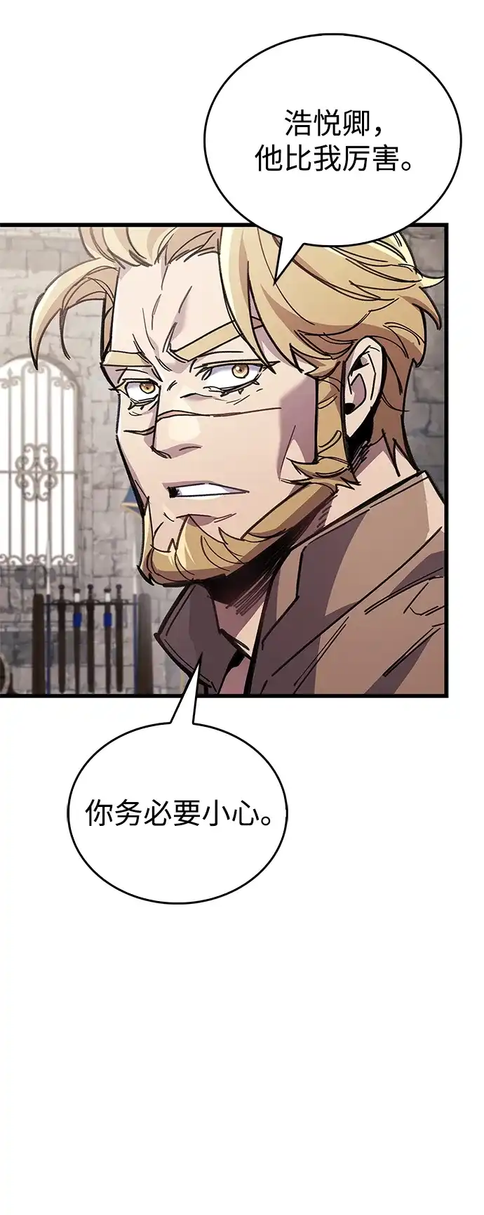 《隐瞒黑历史的玩家》第99话 第30页