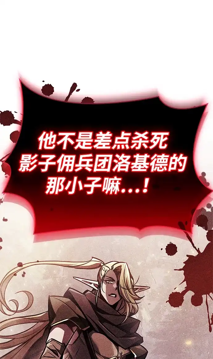 《隐瞒黑历史的玩家》第99话 第6页
