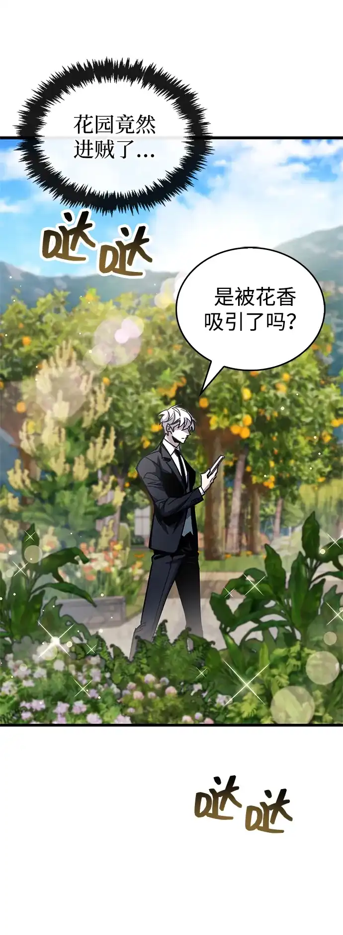 《隐瞒黑历史的玩家》第99话 第34页