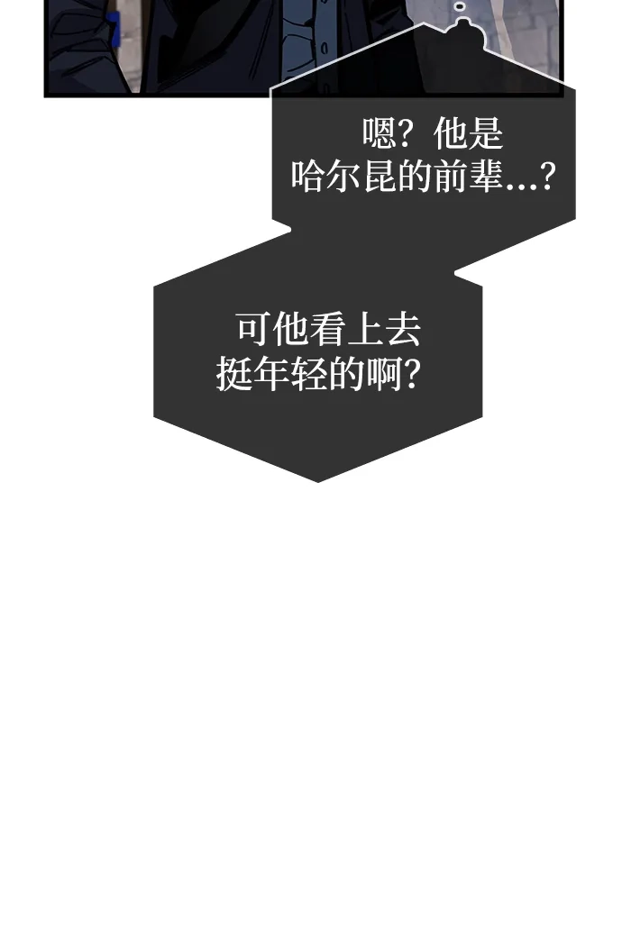 《隐瞒黑历史的玩家》第99话 第29页