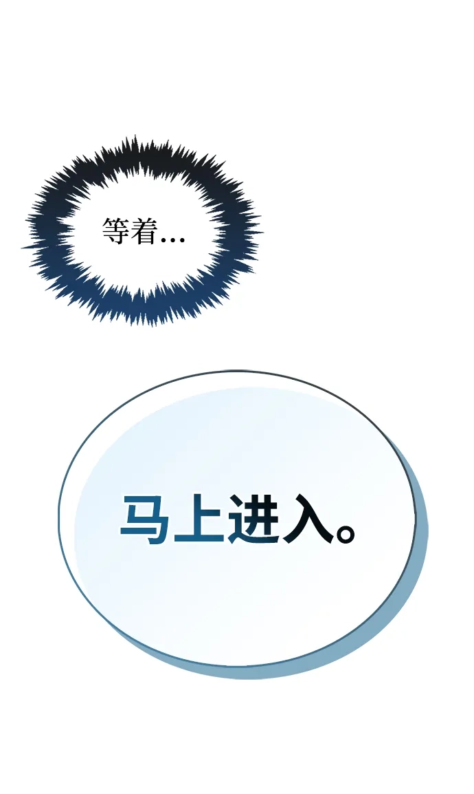 《隐瞒黑历史的玩家》第99话 第108页
