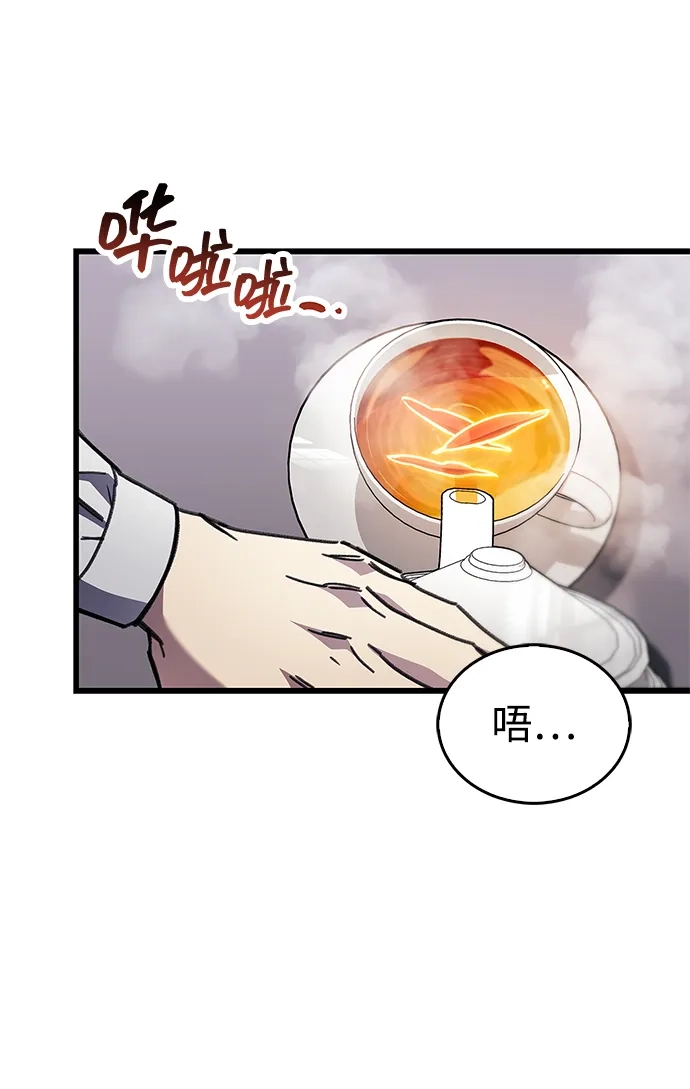 《隐瞒黑历史的玩家》第99话 第60页