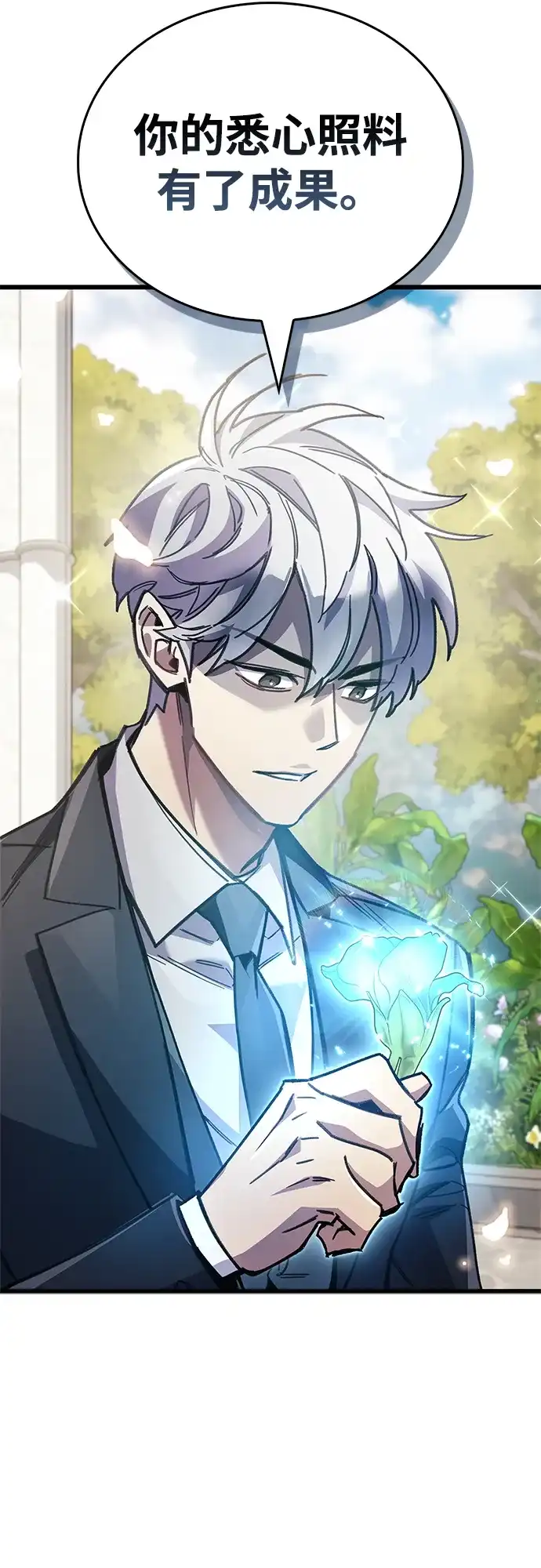 《隐瞒黑历史的玩家》第99话 第49页