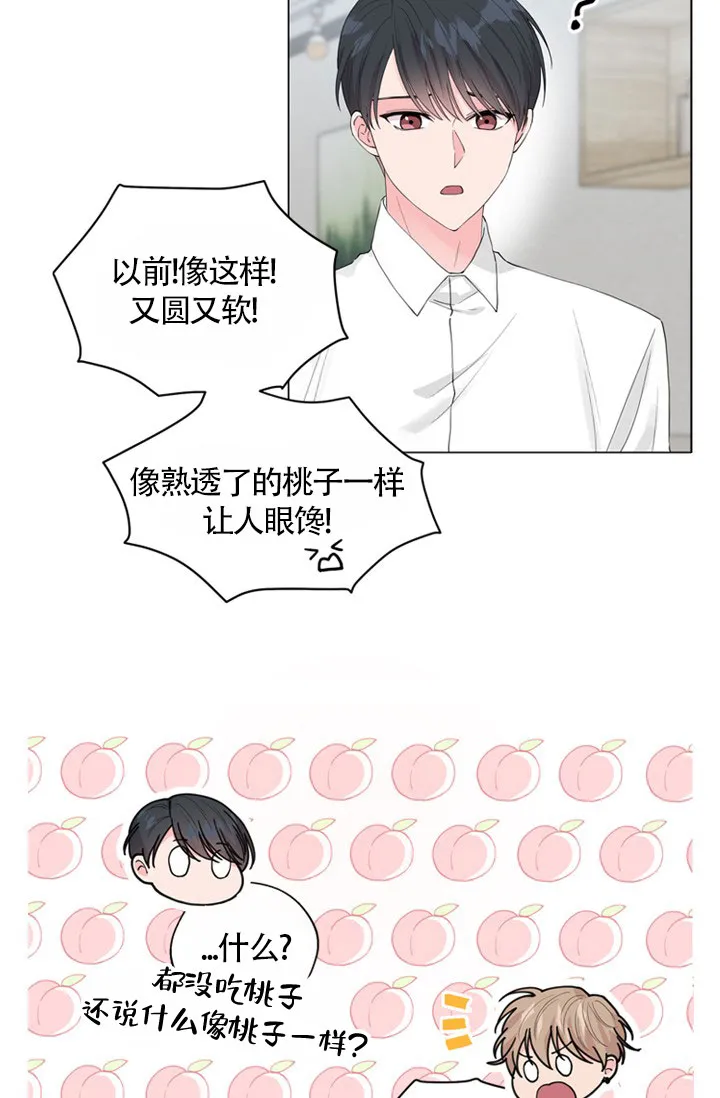 《隐秘的恋物癖》第1话 第9页