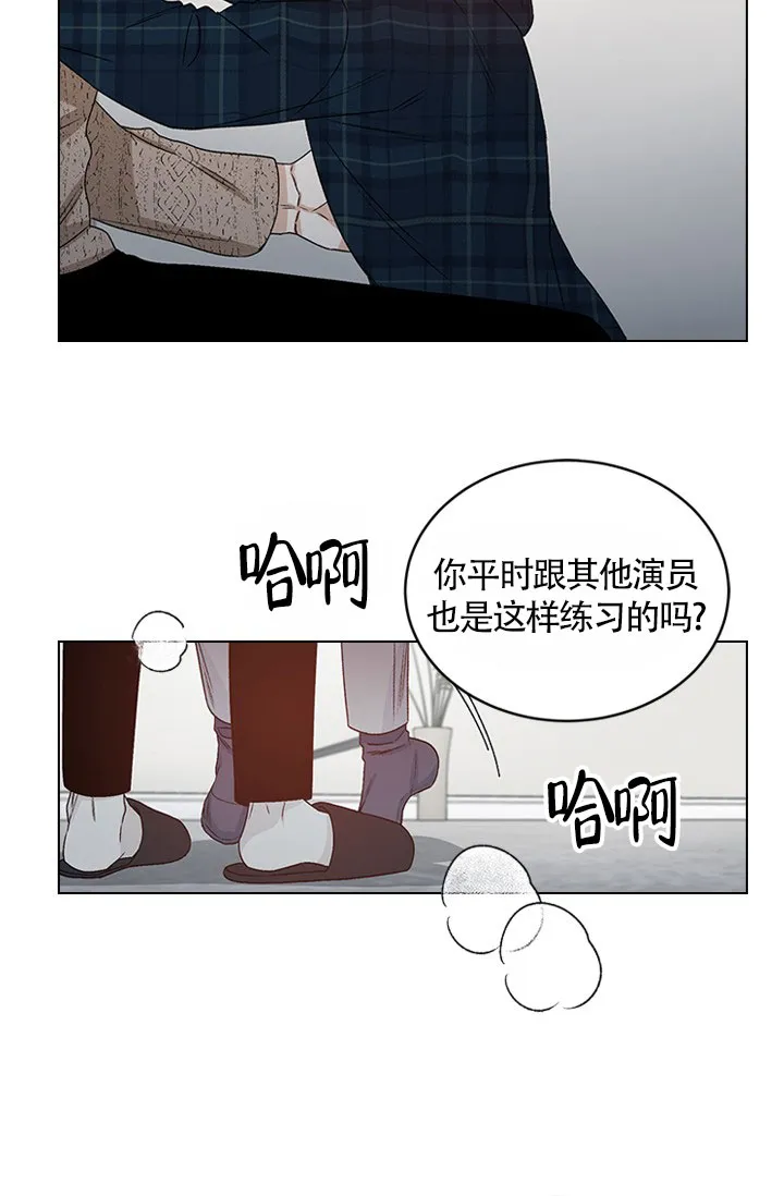 《隐秘的恋物癖》第1话 第13页