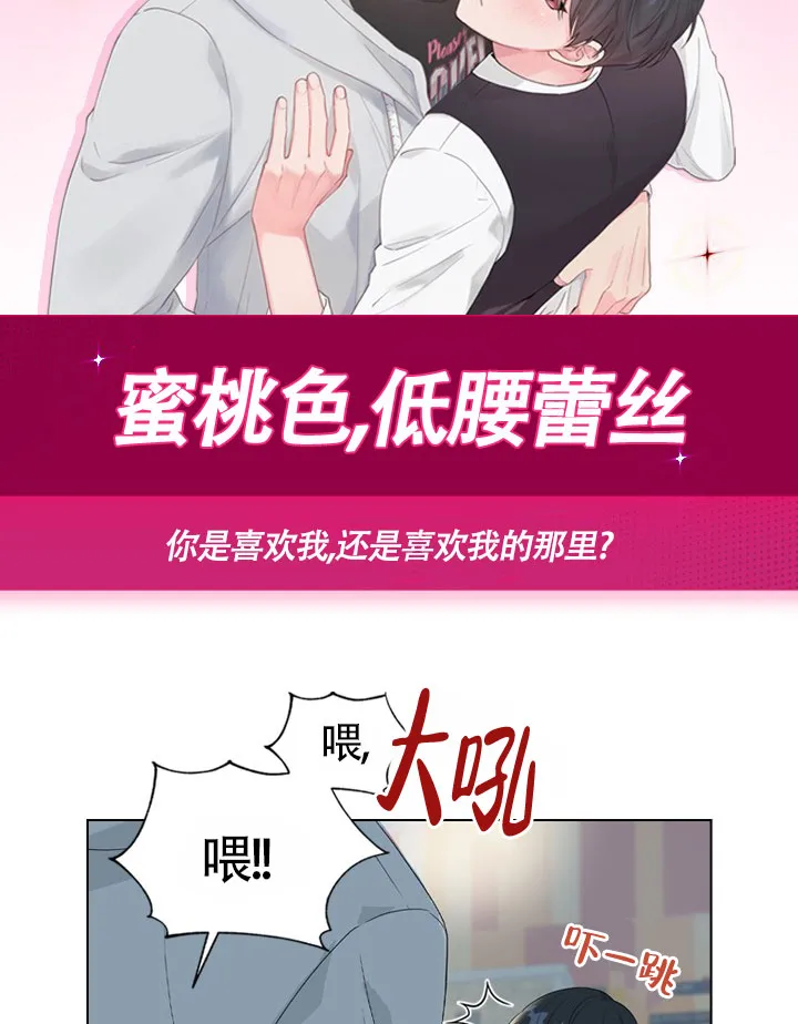 《隐秘的恋物癖》第1话 第3页