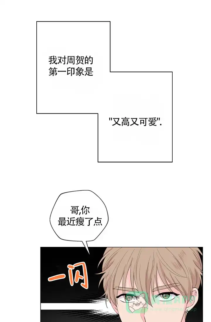 《隐秘的恋物癖》第1话 第6页