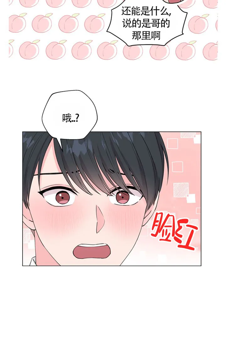 《隐秘的恋物癖》第1话 第10页