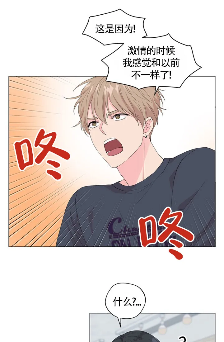 《隐秘的恋物癖》第1话 第8页