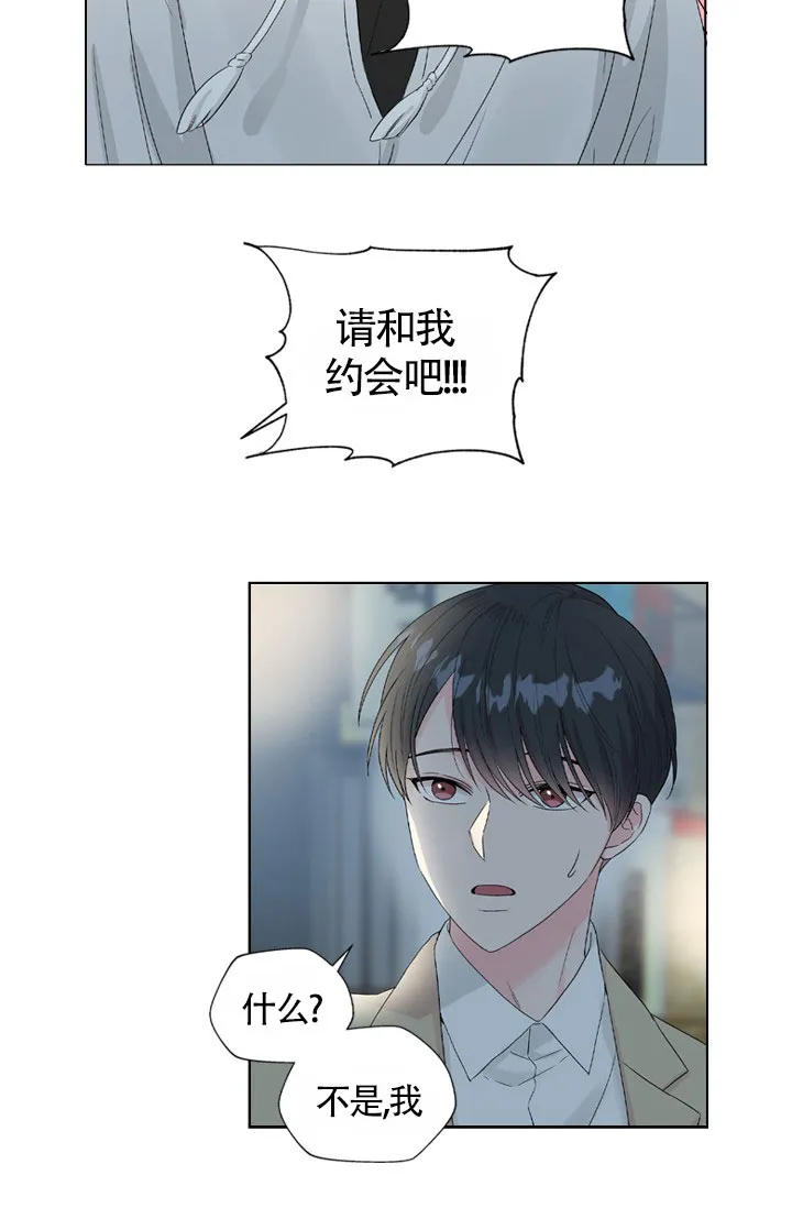 《隐秘的恋物癖》第1话 第5页