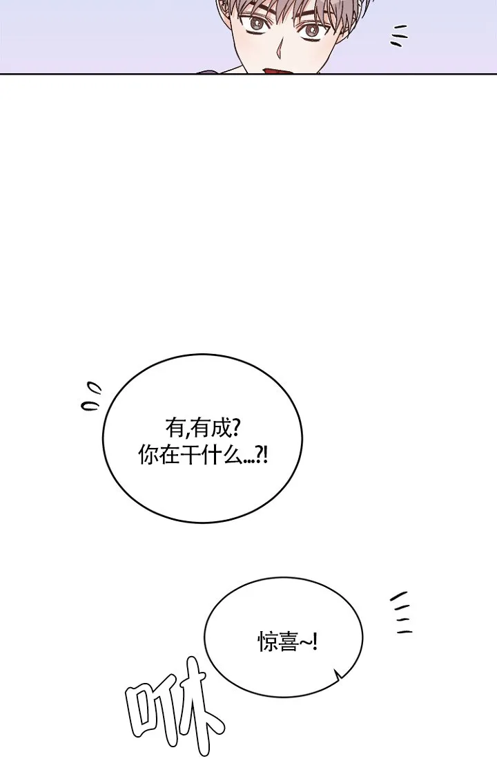 《隐秘的恋物癖》第10话 第9页