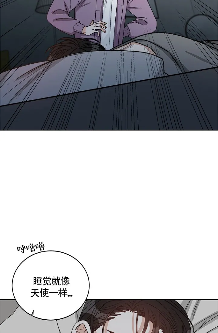 《隐秘的恋物癖》第10话 第4页