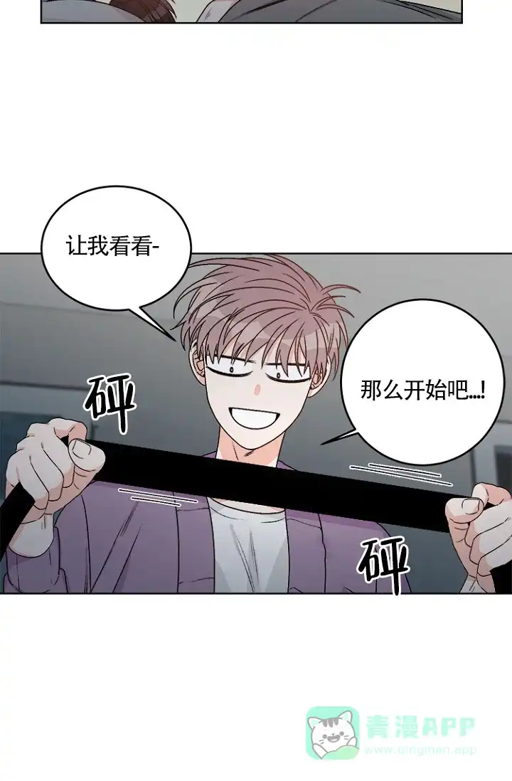 《隐秘的恋物癖》第10话 第6页