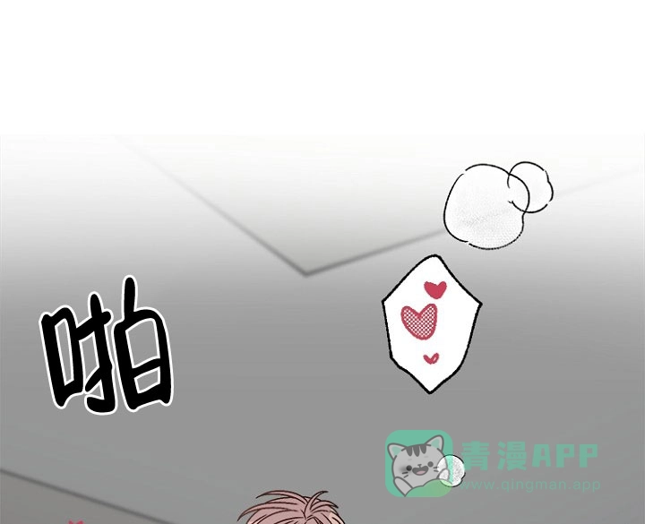 《隐秘的恋物癖》第10话 第16页
