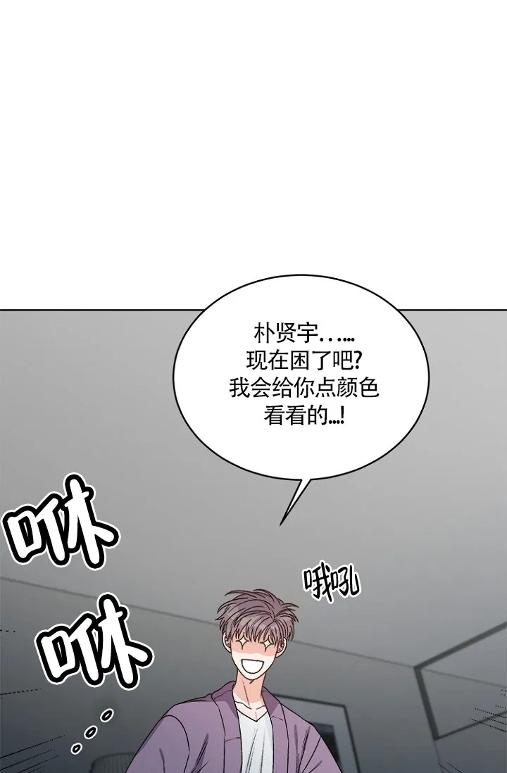 《隐秘的恋物癖》第10话 第3页