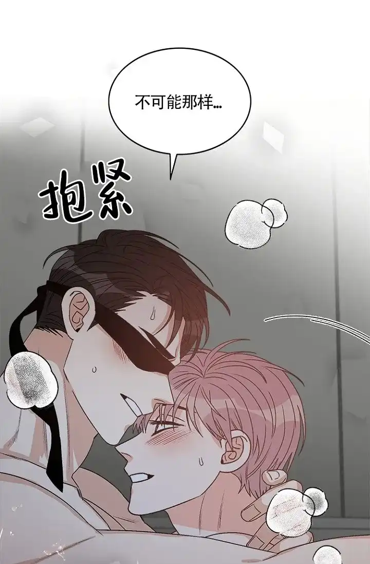 《隐秘的恋物癖》第10话 第23页