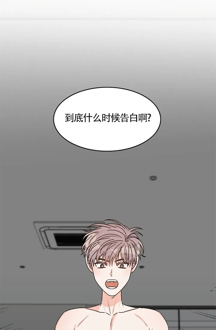 《隐秘的恋物癖》第11话 第2页