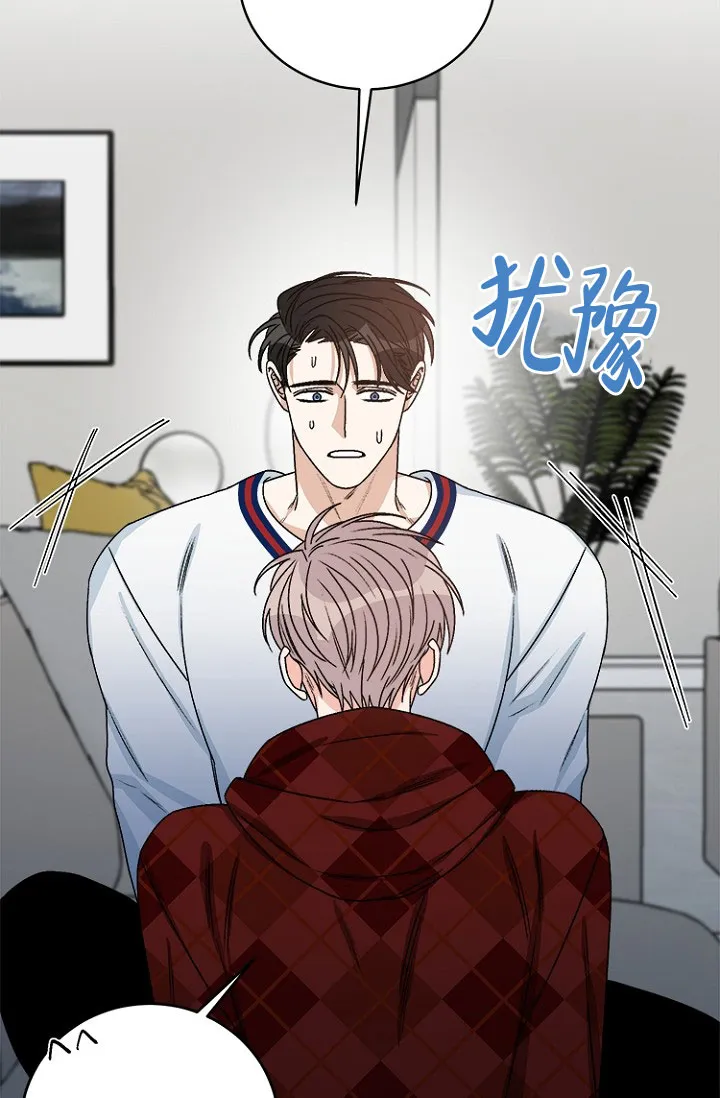 《隐秘的恋物癖》第11话 第35页