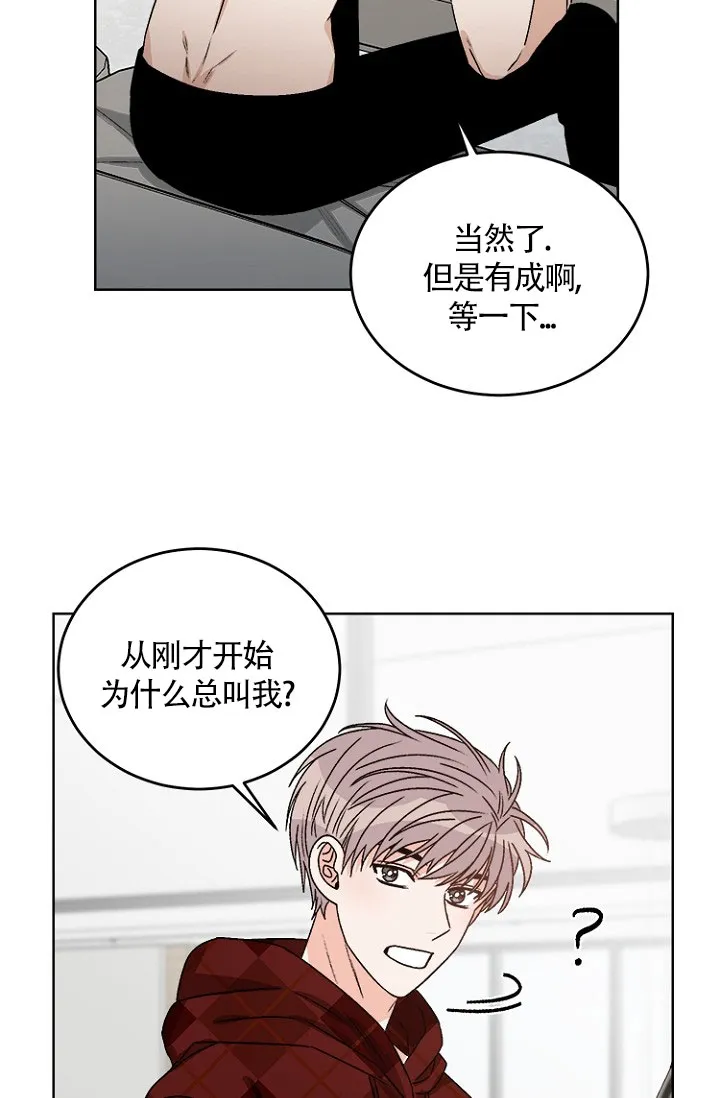 《隐秘的恋物癖》第11话 第15页