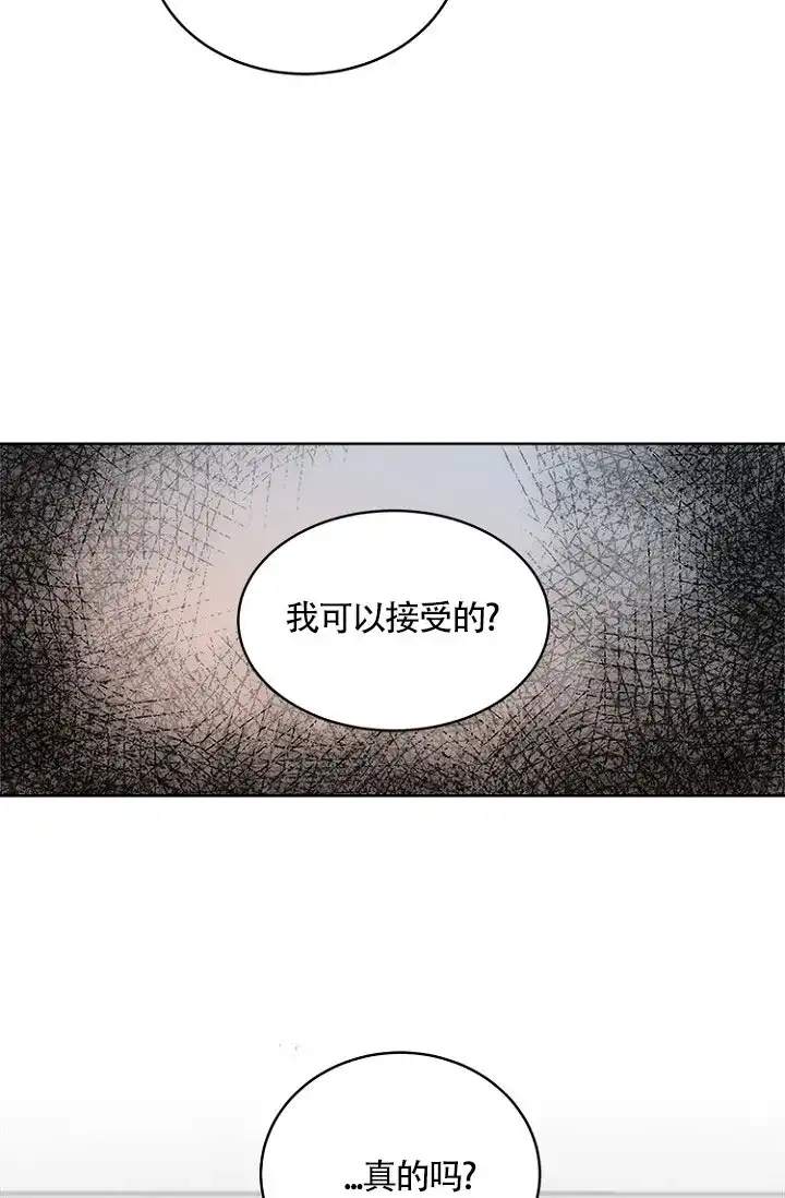 《隐秘的恋物癖》第11话 第34页