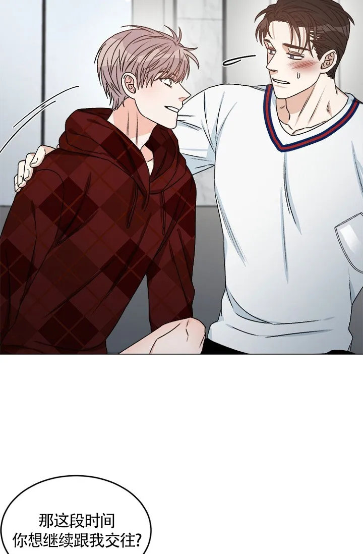 《隐秘的恋物癖》第11话 第29页