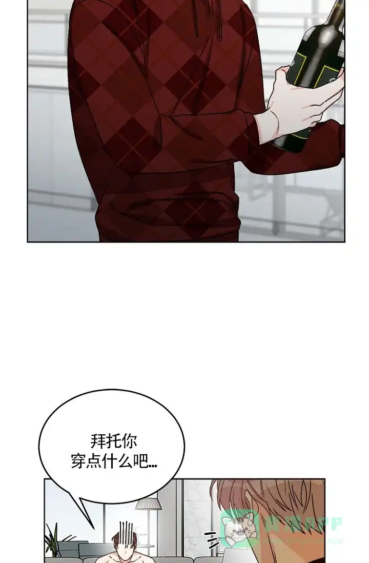 《隐秘的恋物癖》第11话 第16页