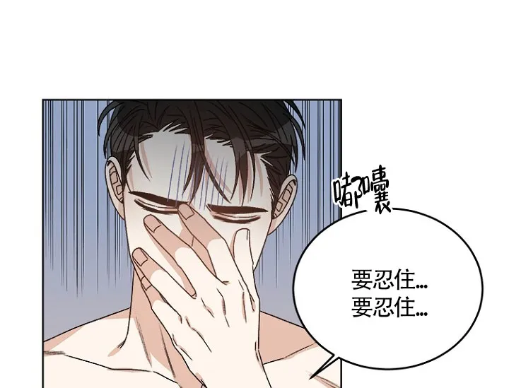 《隐秘的恋物癖》第11话 第19页
