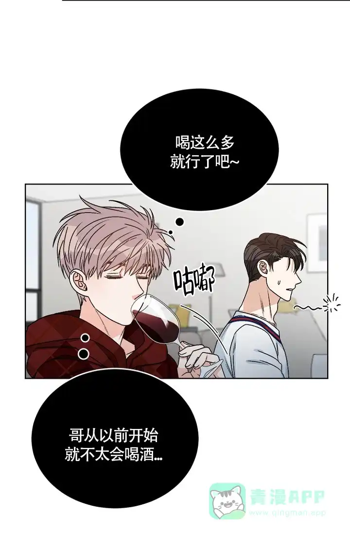 《隐秘的恋物癖》第11话 第26页