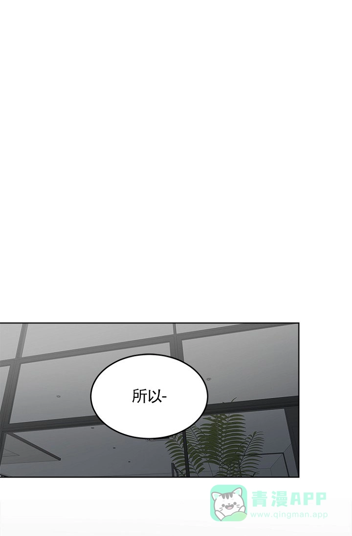 《隐秘的恋物癖》第11话 第1页