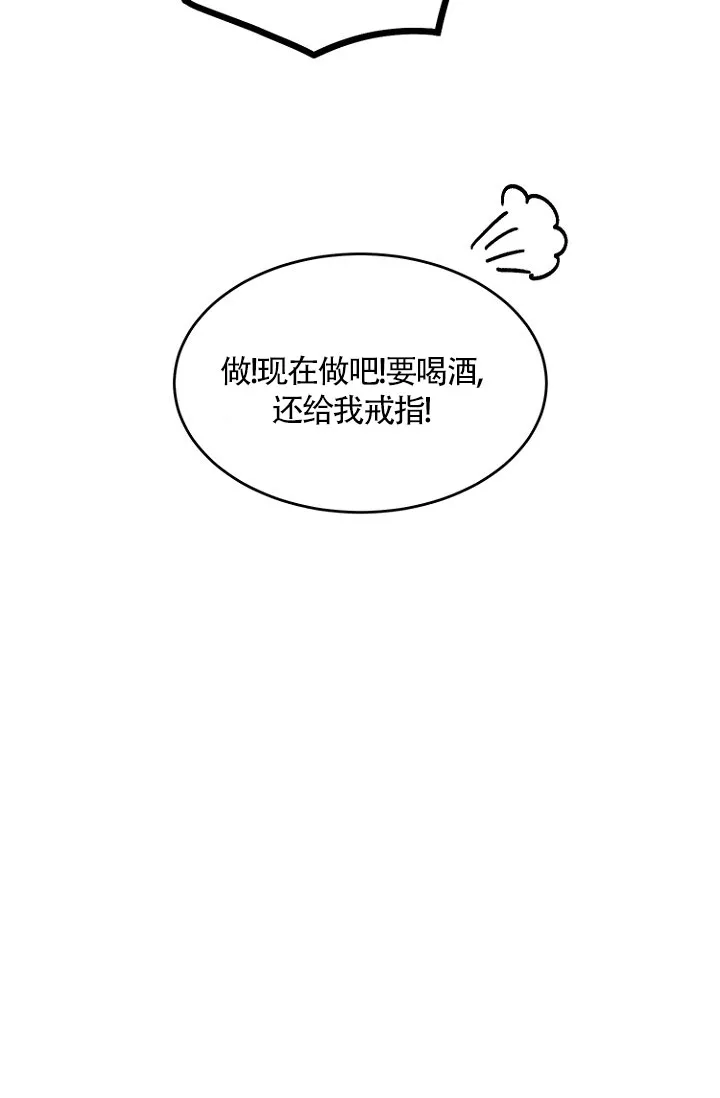 《隐秘的恋物癖》第11话 第12页