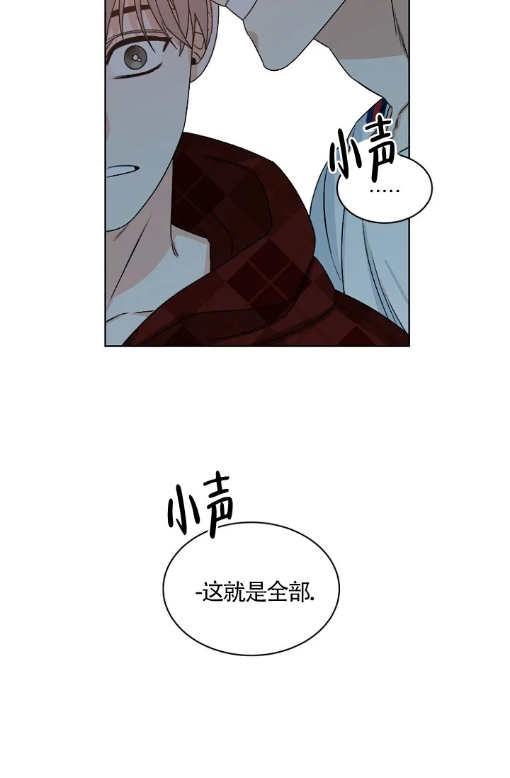 《隐秘的恋物癖》第11话 第37页
