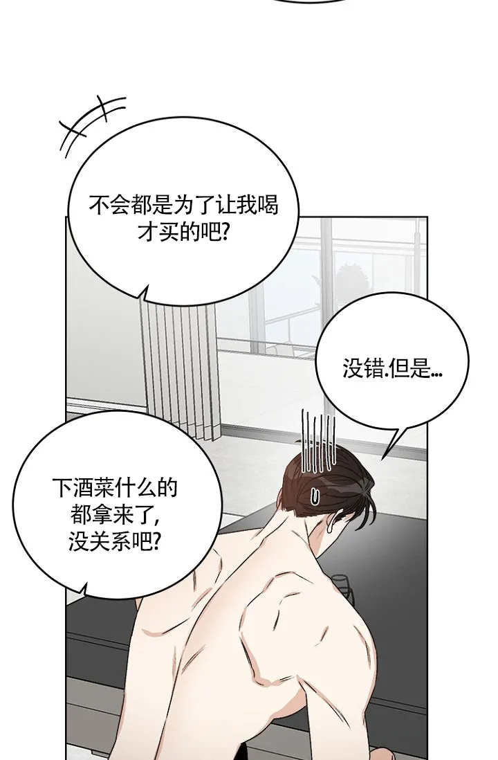 《隐秘的恋物癖》第11话 第14页